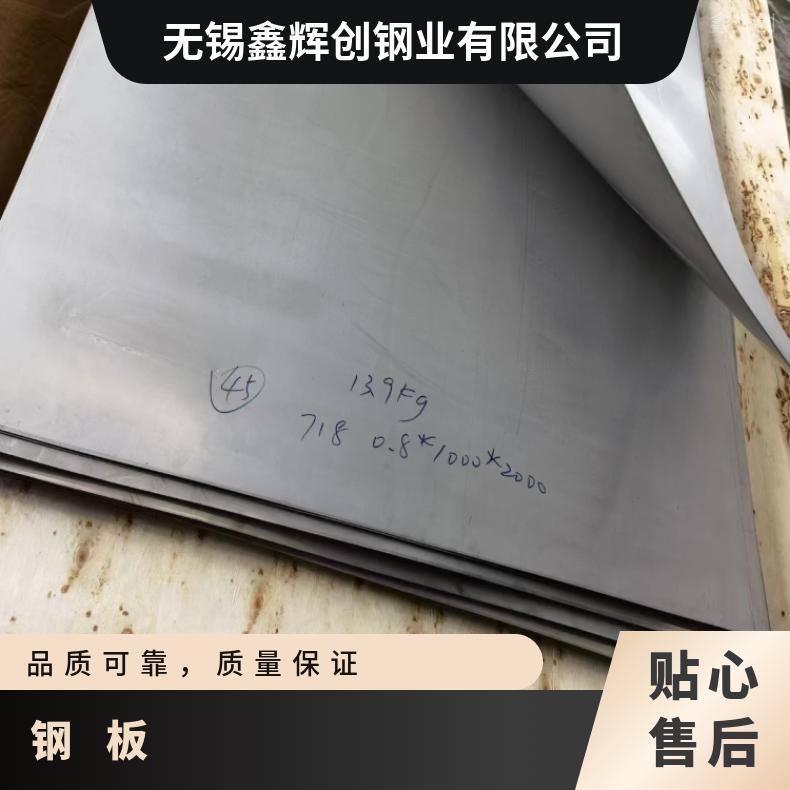 1.4529合金固溶强化变形耐蚀金属板N08825合金板耐腐蚀抗拉强度