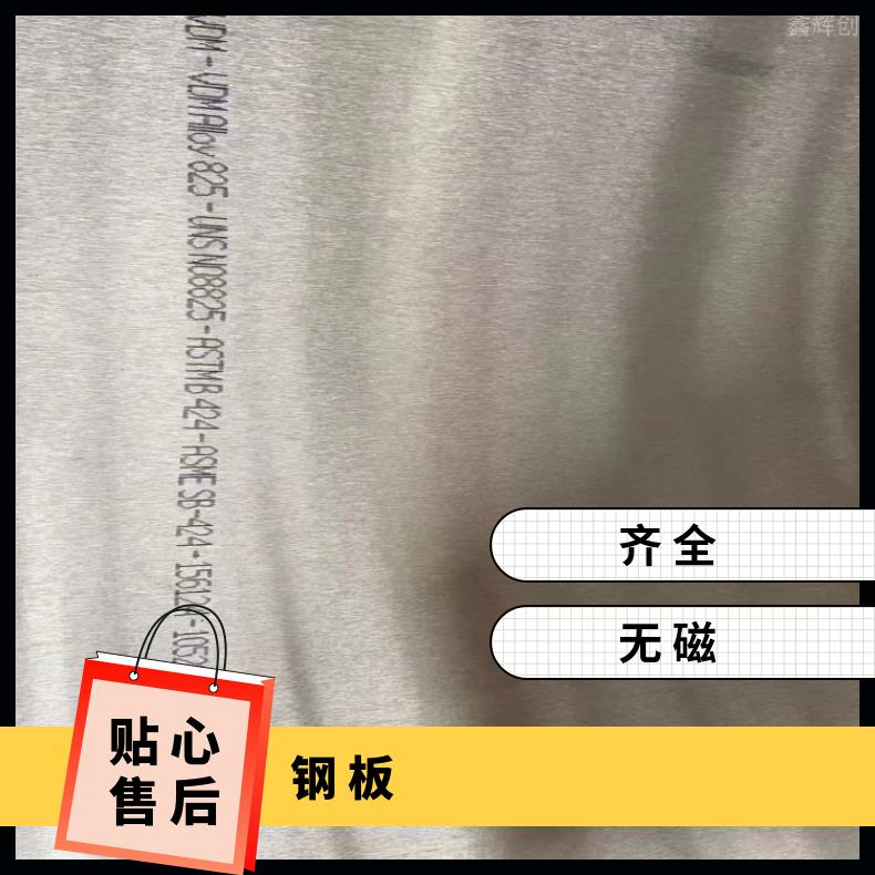 哈氏合金HB3钢 耐热镍铬铁板HastelloyC4钢板异形定做薄利多销