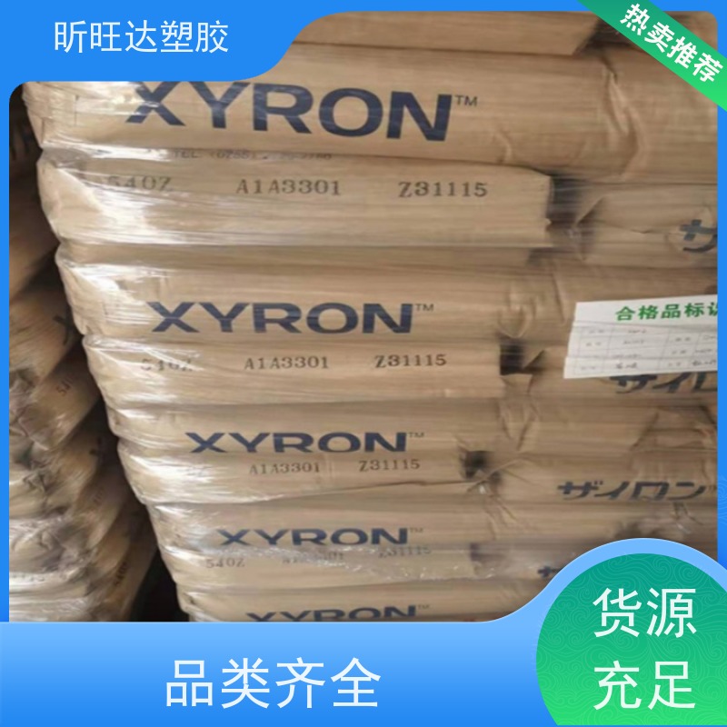 高冲击/耐高温/高流动性PPO基础创新EN185-701 改性定制