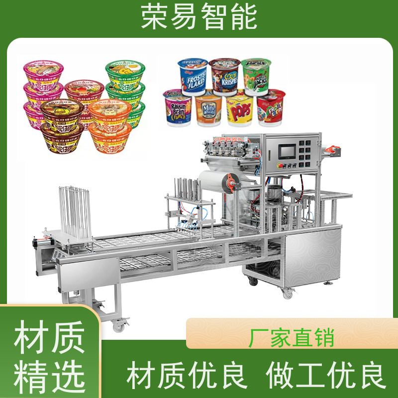 荣易智能 杯装食品 毛血旺 蒜蓉酱 全自动封杯机