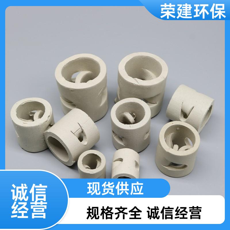 荣建供应 25#陶瓷鲍尔环 实力工厂 化学稳定性强 免费拿样