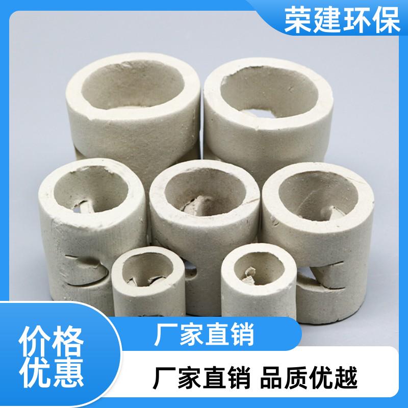 荣建环保 38#陶瓷鲍尔环 用于多种环境 化工散堆填料 使用寿命长