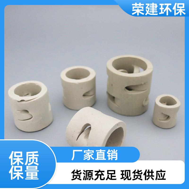 荣建供应 50#陶瓷鲍尔环 耐酸耐碱 化工散堆填料 免费拿样