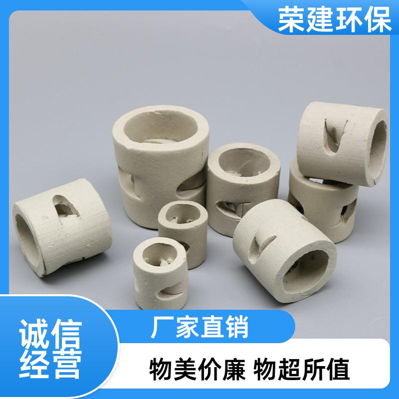 荣建环保 25#陶瓷鲍尔环 耐酸耐碱 化学稳定性强 免费拿样
