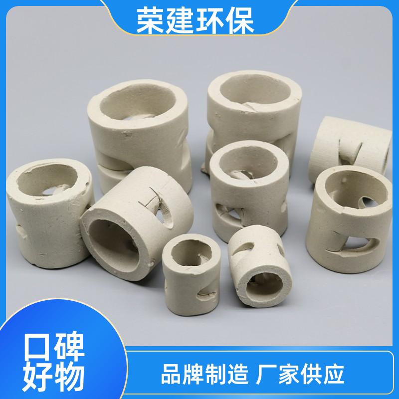 荣建供应 耐酸耐碱 38#陶瓷鲍尔环 传质分离 使用寿命长