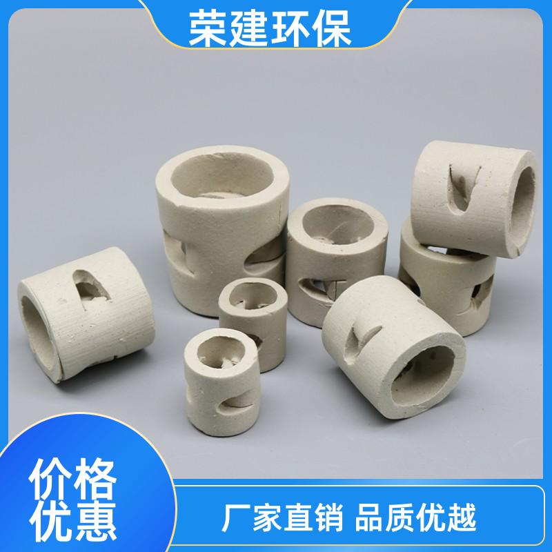 荣建环保 陶瓷鲍尔环 耐酸耐碱 传质分离 使用寿命长