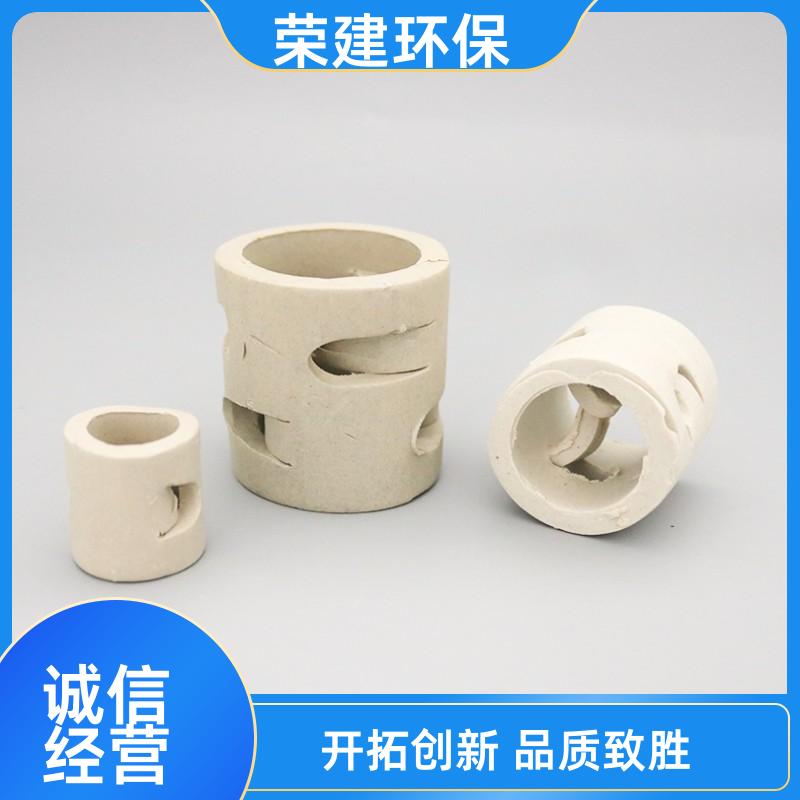 荣建环保 50#陶瓷鲍尔环 耐酸耐碱 传质分离 免费拿样