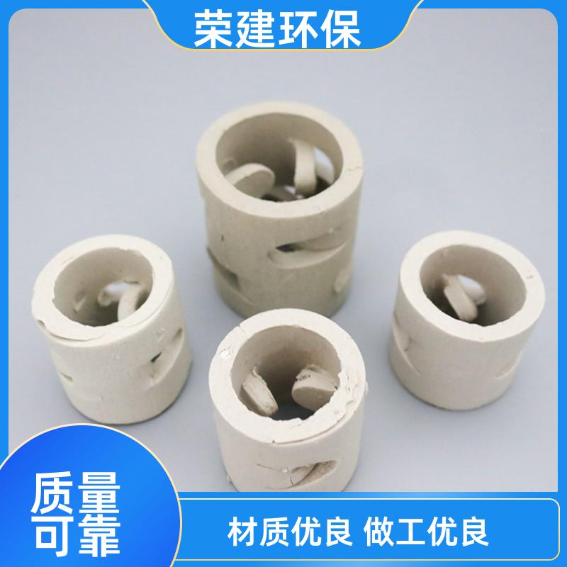 荣建环保 耐酸耐碱 25#陶瓷鲍尔环 化学稳定性强 使用寿命长