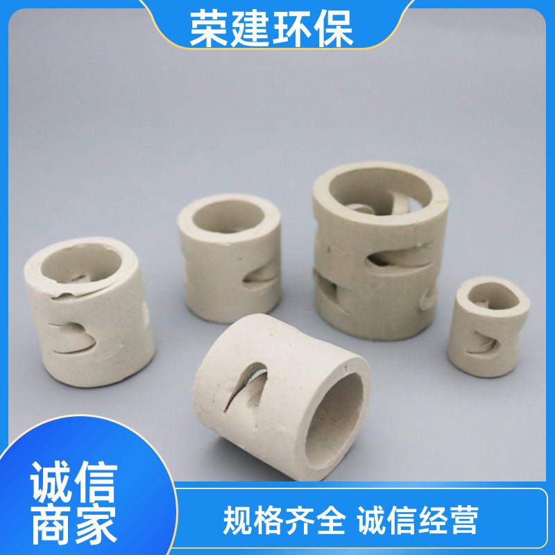 荣建供应 实力工厂 76#陶瓷鲍尔环 化工散堆填料 货源充足