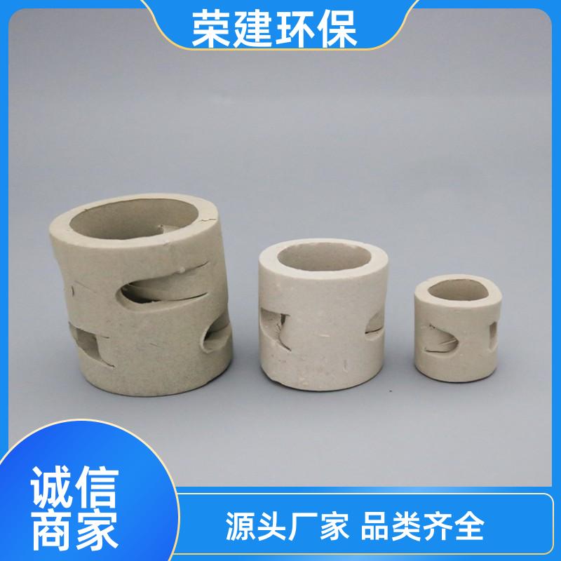 荣建供应 50#陶瓷鲍尔环 冷却塔脱硫塔 传质分离 免费拿样