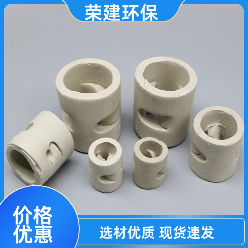 荣建供应 38#陶瓷鲍尔环 实力工厂 化学稳定性强 使用寿命长