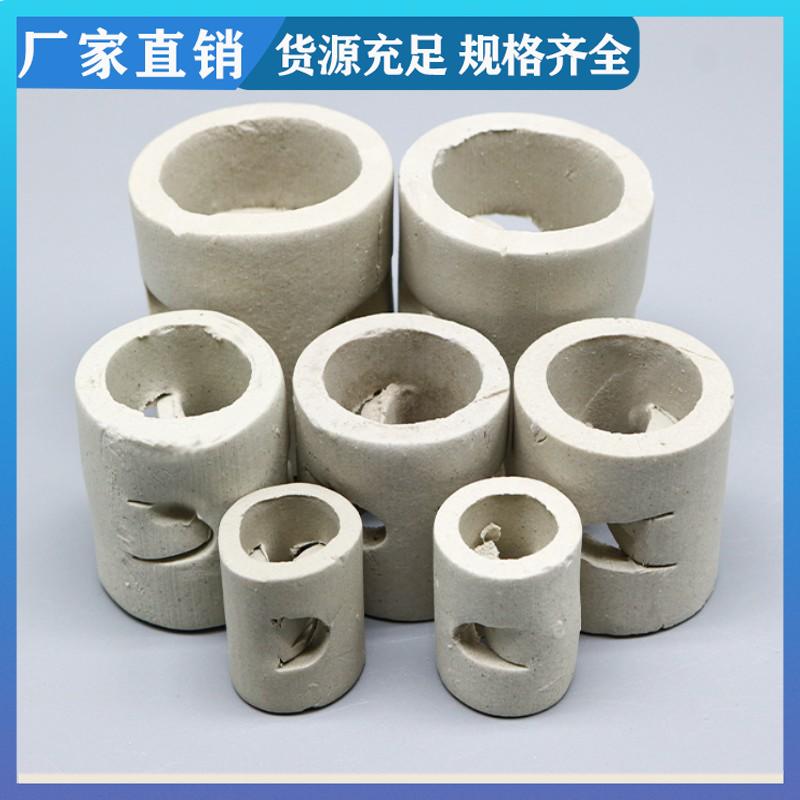 荣建环保 耐酸耐碱 38#陶瓷鲍尔环 化学稳定性强 使用寿命长