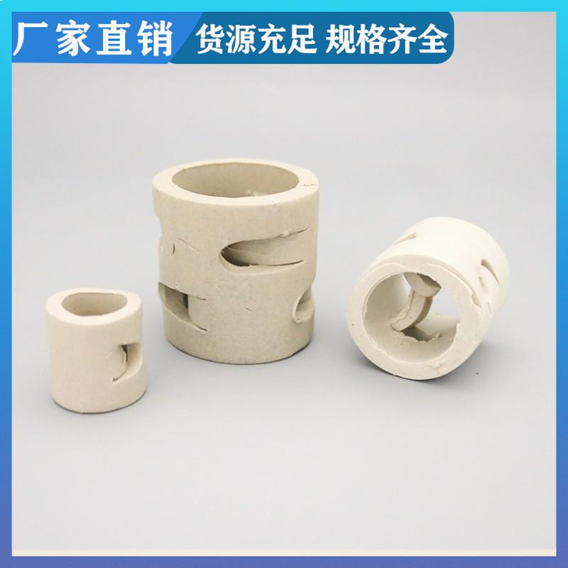 荣建供应 50#陶瓷鲍尔环 耐酸耐碱 化学稳定性强 免费拿样