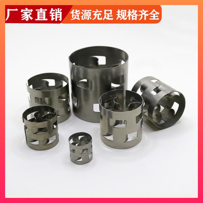 不锈钢鲍尔环 精馏塔散堆填料 25/38/50/76mm 规格多样 荣建供应