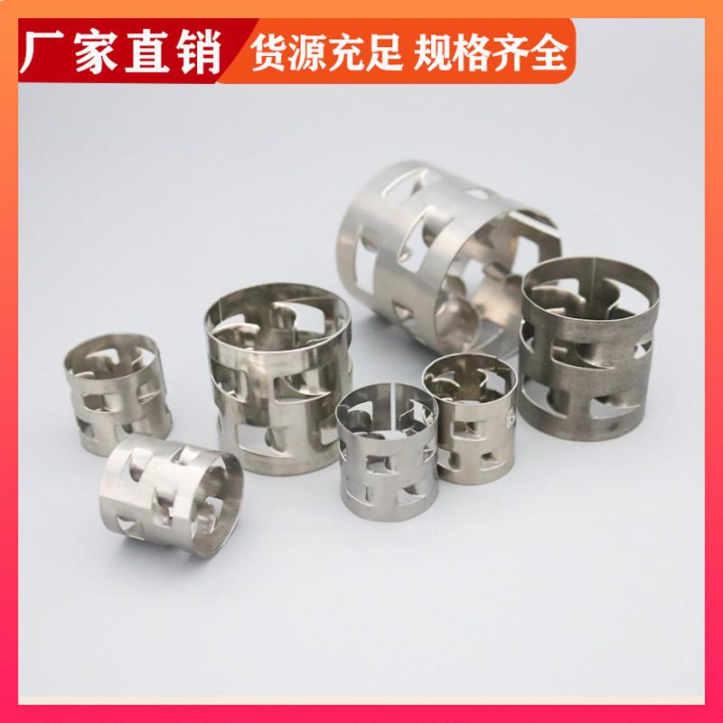 荣建供应 25/38/50/76mm 316L金属鲍尔环 化工塔散堆填料 规格多样