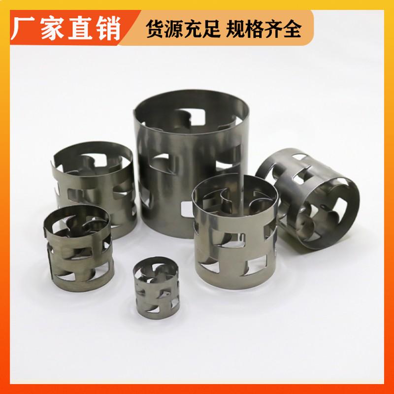 荣建环保 25/38/50/76mm 316L金属鲍尔环 化工塔散堆填料 规格多样