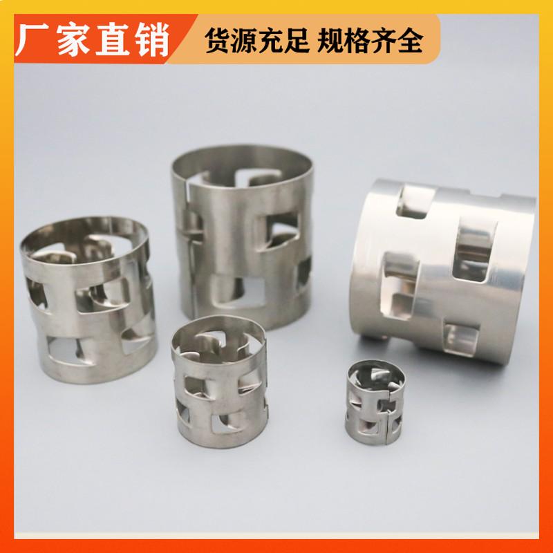 316L不锈钢鲍尔环 精馏塔散堆填料 25/38/50/76mm 免费拿样 荣建环保