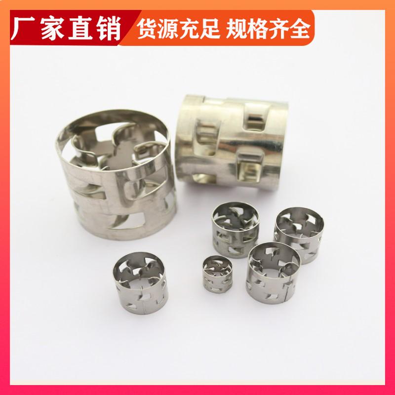 荣建环保 25/38/50/76mm 316L金属鲍尔环 化工塔散堆填料 免费拿样