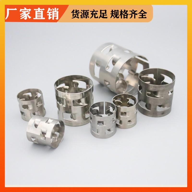 荣建供应 25/38/50/76mm 316L金属鲍尔环 化工塔散堆填料 免费拿样