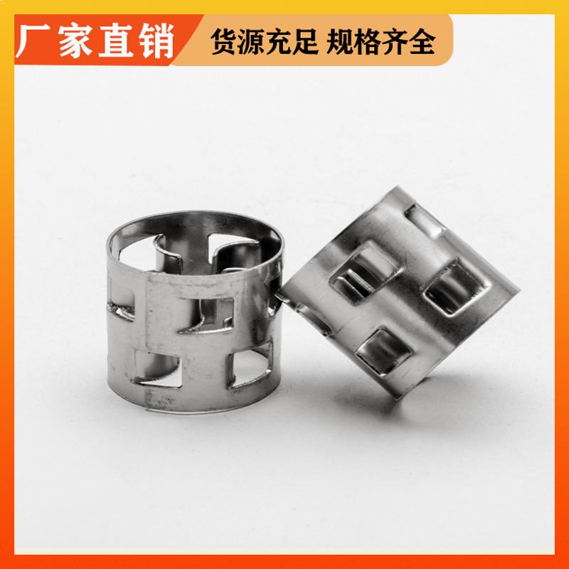 荣建环保 25/38/50/76mm 316L不锈钢鲍尔环 洗涤塔散堆填料 免费拿样