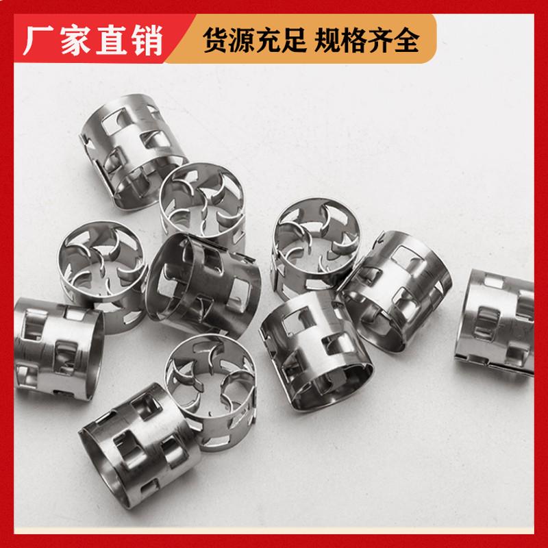 荣建环保 25/38/50/76mm 不锈钢鲍尔环 洗涤塔散堆填料 规格多样