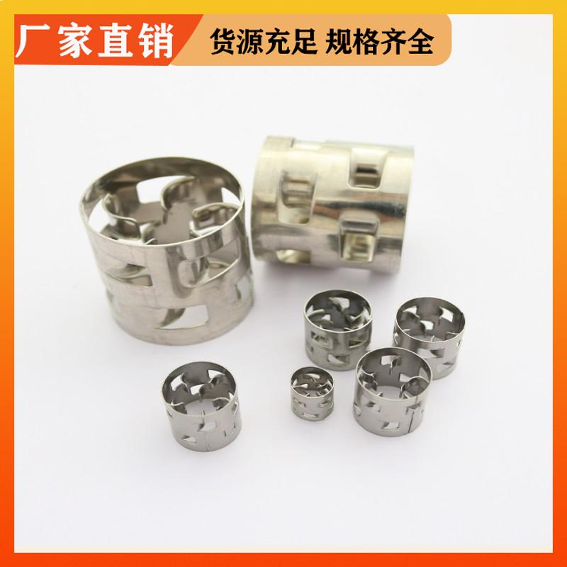 荣建环保 25/38/50/76mm 316L不锈钢鲍尔环 精馏塔散堆填料 免费拿样