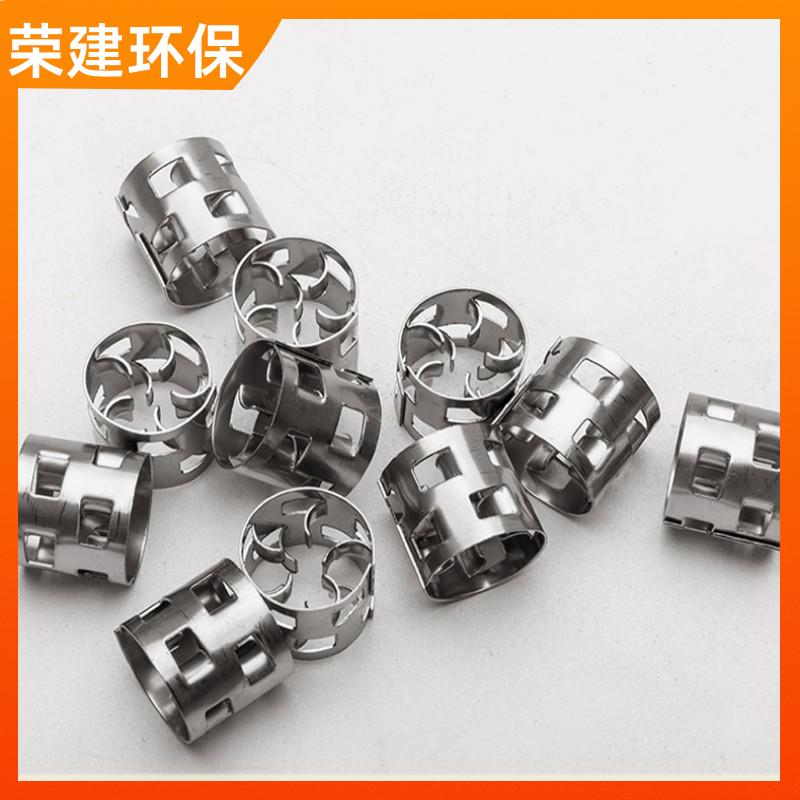 荣建供应 25/38/50/76mm 金属鲍尔环 精馏塔散堆填料 支持定制