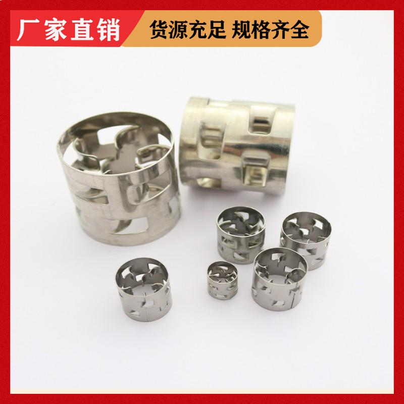 荣建环保 25/38/50/76mm 不锈钢鲍尔环 精馏塔散堆填料 支持定制