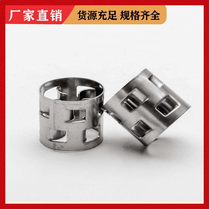 不锈钢鲍尔环 洗涤塔散堆填料 25/38/50/76mm 规格多样 荣建环保
