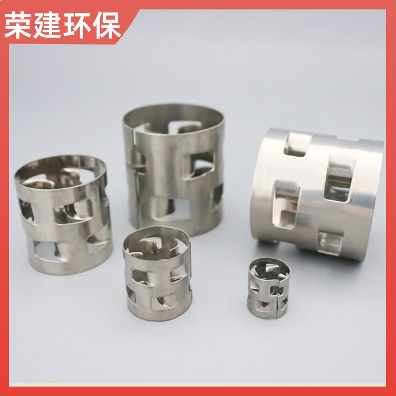 304金属鲍尔环 洗涤塔散堆填料 25/38/50/76mm 规格多样 荣建供应