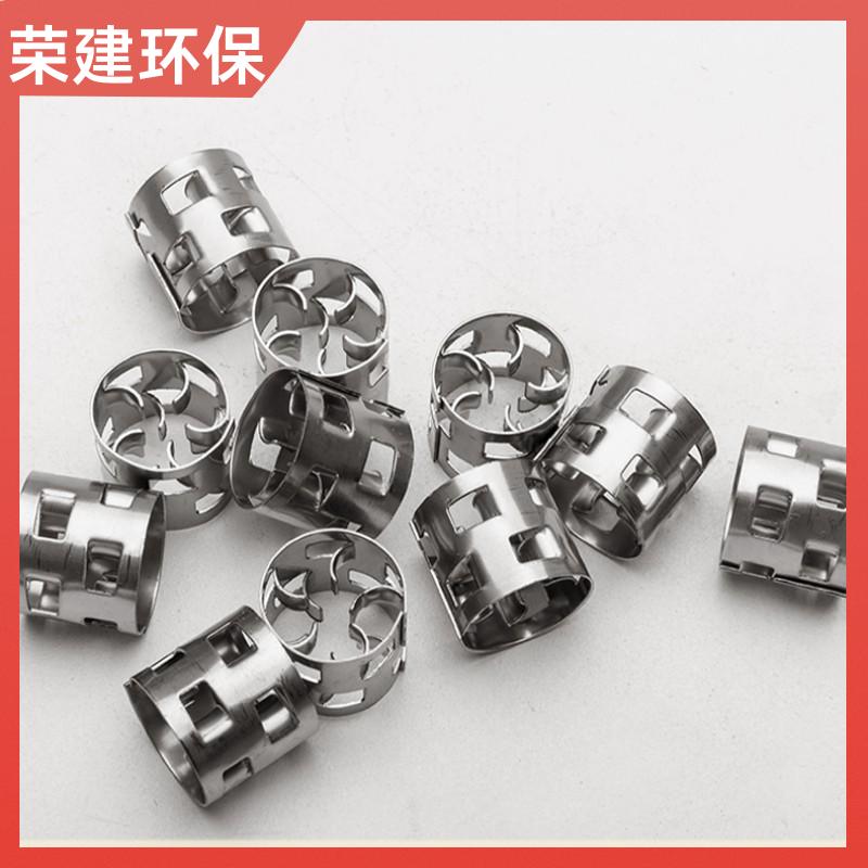 荣建供应 25/38/50/76mm 不锈钢鲍尔环 洗涤塔散堆填料 规格多样