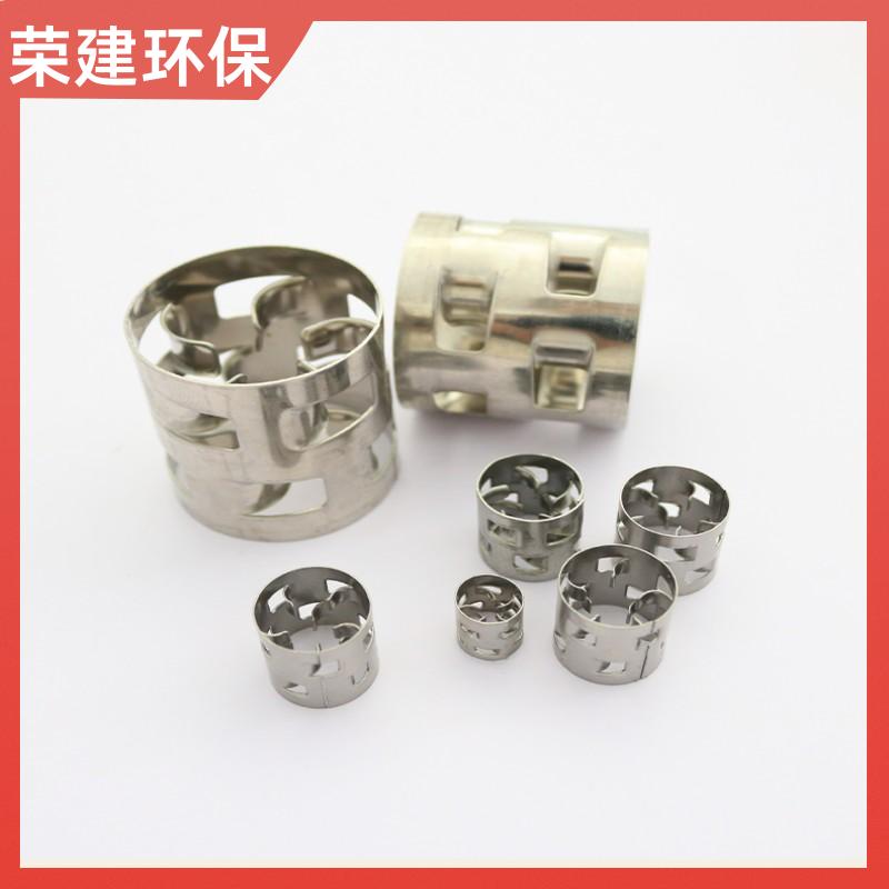 荣建环保 25/38/50/76mm 金属鲍尔环 洗涤塔散堆填料 免费拿样