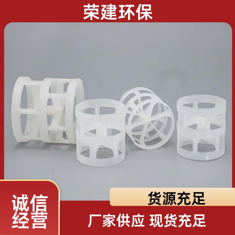 PP 鲍尔环厂家直供 φ38/76mm 高效传质 废气处理填料现货