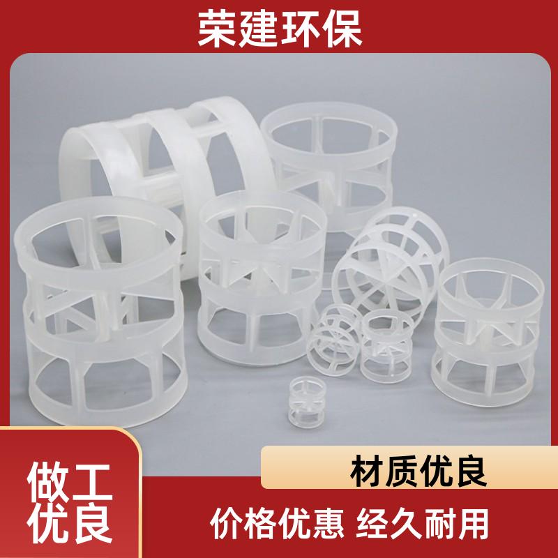 现货速发 PP 鲍尔环 厂家直供 耐温耐腐 污水处理脱碳塔填料