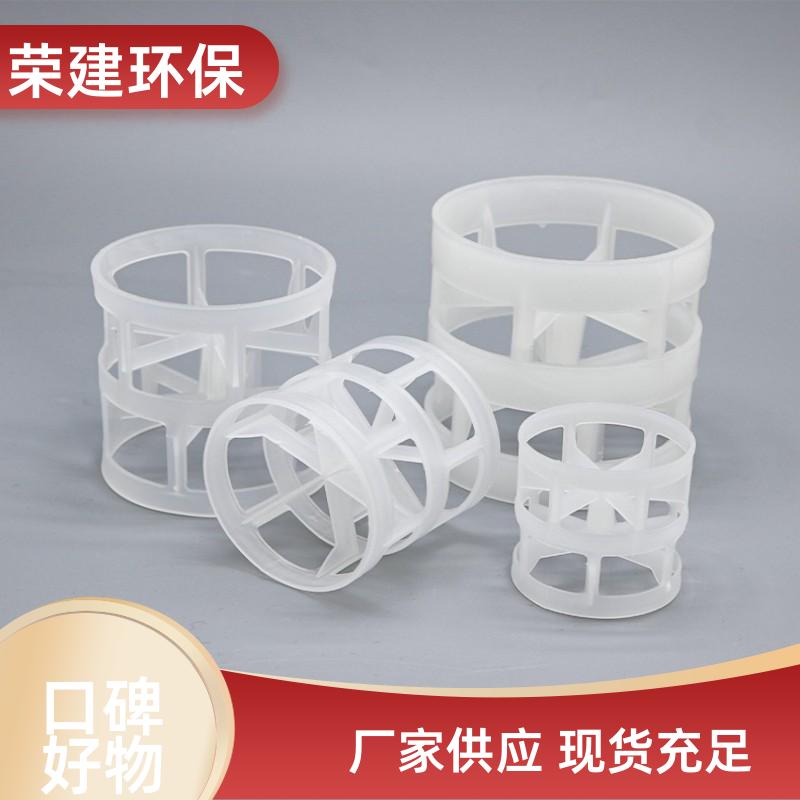 塑料鲍尔环厂家直供 全规格现货 耐腐耐用 化工环保填料批发
