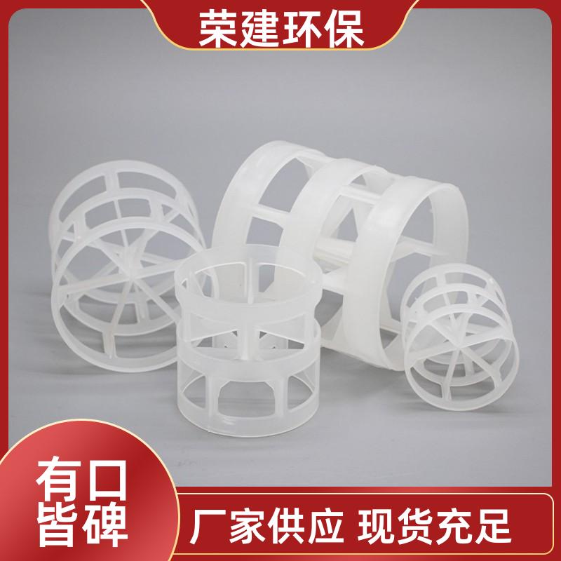 现货塑料鲍尔环 厂家供应 规格齐全 耐候性强 使用寿命长