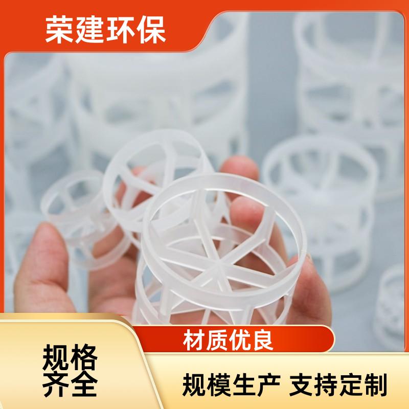 CPVC 塑料鲍尔环 阻燃耐腐 废气吸收塔专用 Φ50mm 规格可定制