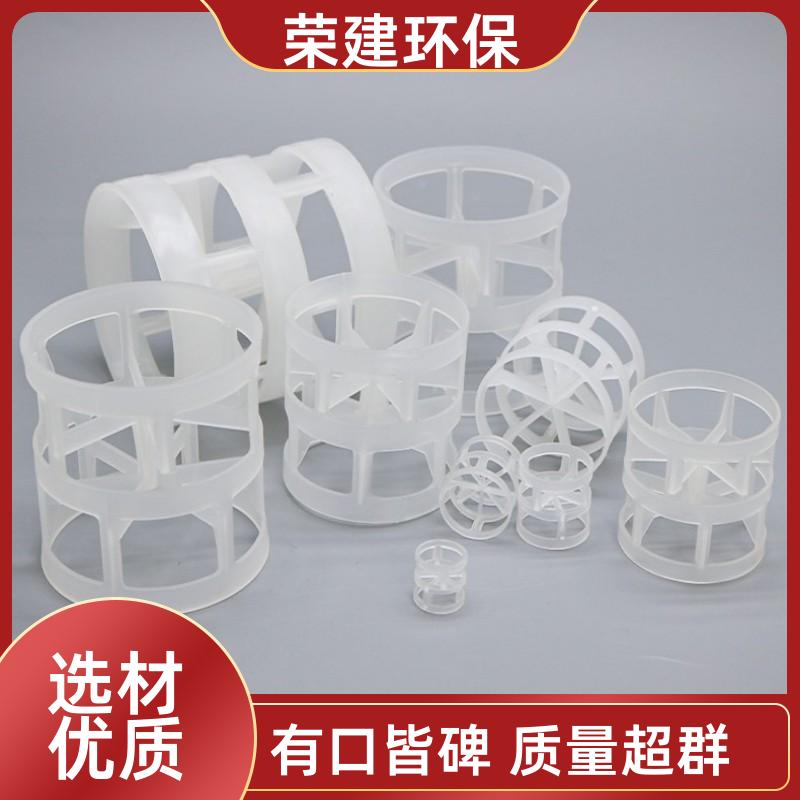 塑料鲍尔环批发 多材质可选 定制规格 化工塔填料源头供应