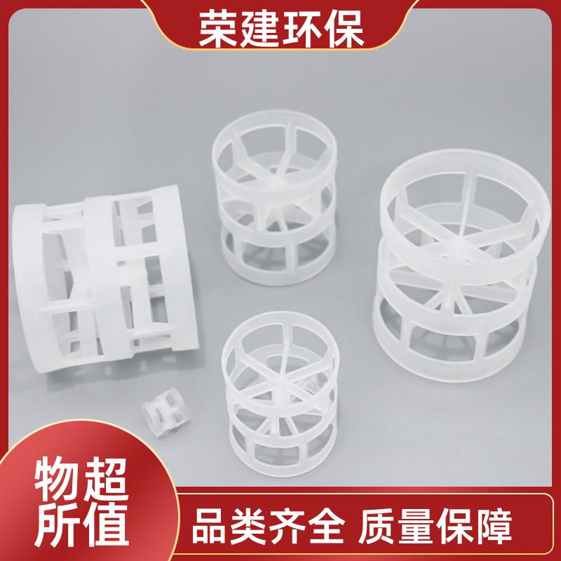 煤化工废水处理塑料鲍尔环 增强型 抗堵塞 稳定运行