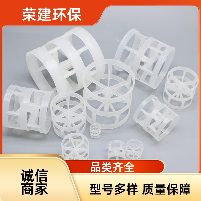 PP 聚丙烯塑料鲍尔环 50/76mm 化工吸收塔填料 全新料源头工厂