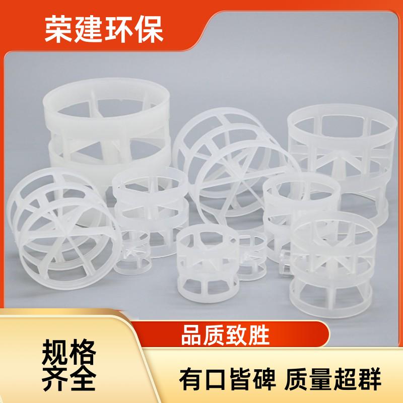耐高温塑料鲍尔环 脱硫塔专用填料 分离效率高 聚丙烯材质批发