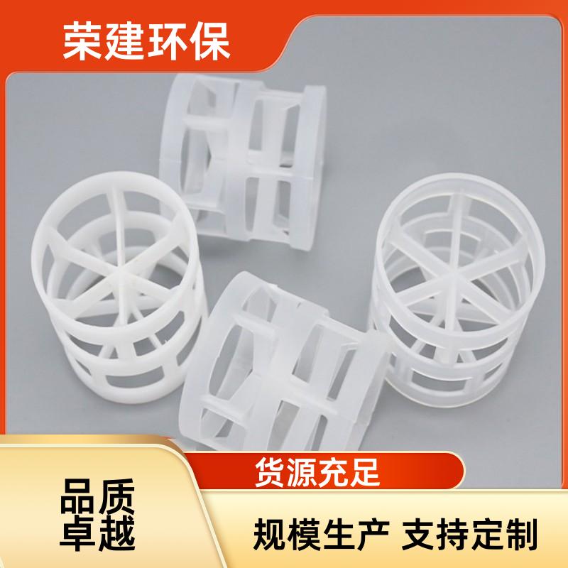 废气处理塑料鲍尔环 25/38/50mm 多规格 通量大抗堵塞 厂家直供