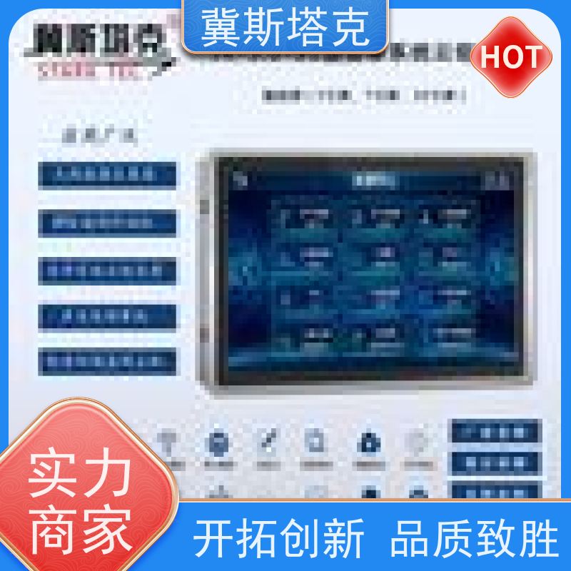 冀斯塔克 低功耗智能 双模通信测控终端RTU 远程遥感监视