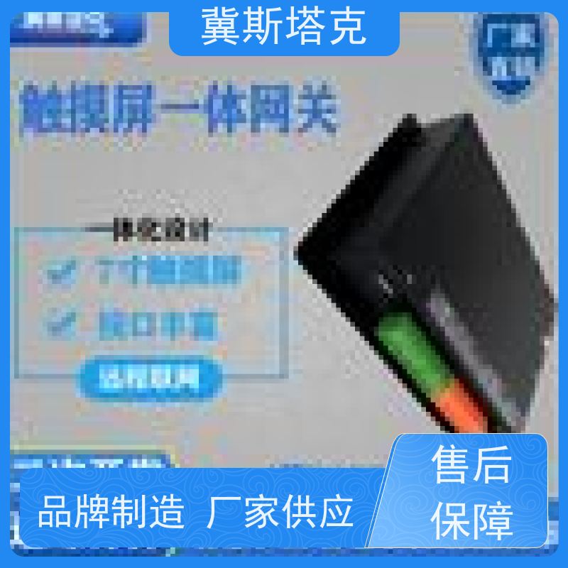 冀斯塔克 水利水资源 数据采集传输一体化设备RTU 远程遥感监视