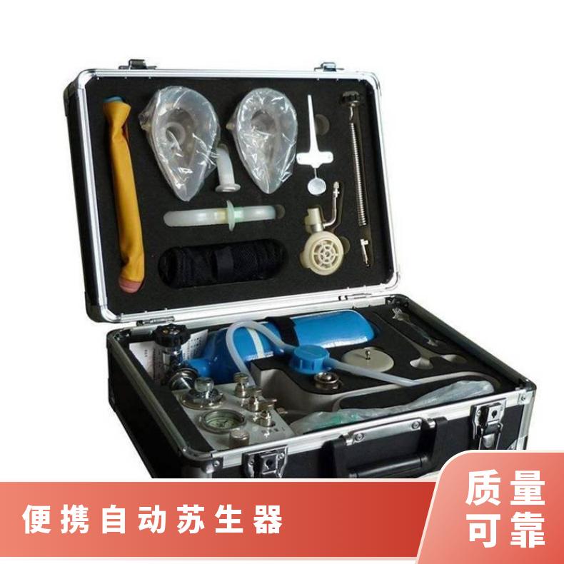 煤矿用自动苏生器 MZS30 1L容积矿井救援 操作简单 规格齐全