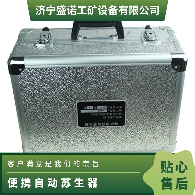 心肺复苏器 便携式紧急吸氧仪 自动苏生器MZS30 规格齐全 操作简单