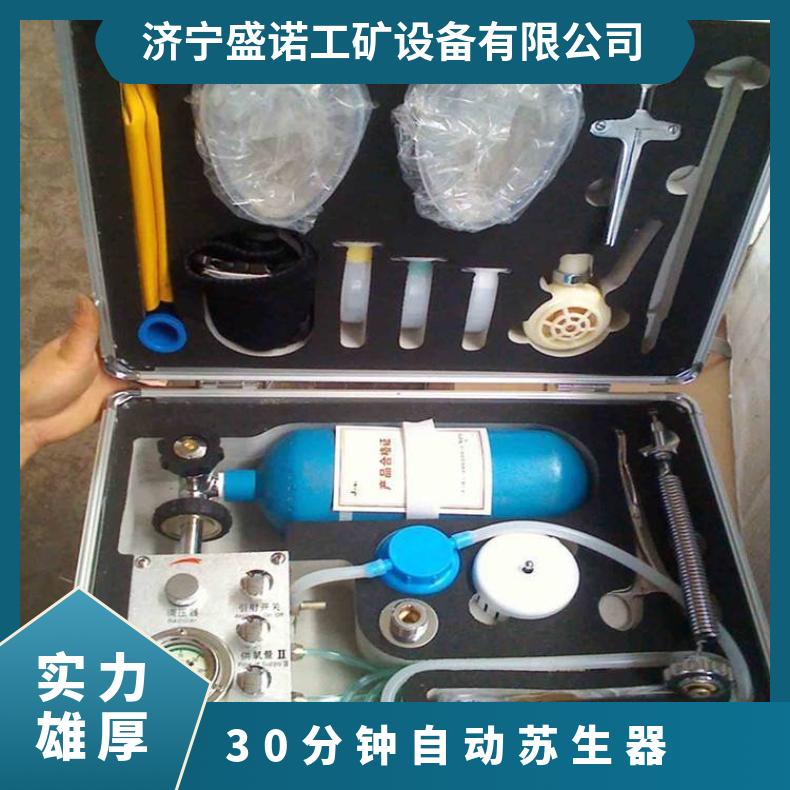 30分钟自动苏生器 MZS30 井下用紧急救援自护呼吸器 规格齐全
