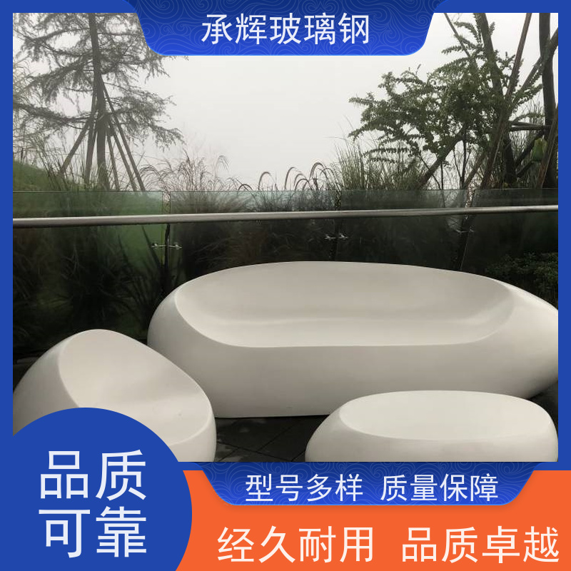 承辉厂家 景观玻璃钢坐凳 美观实用不易变形 按需定制