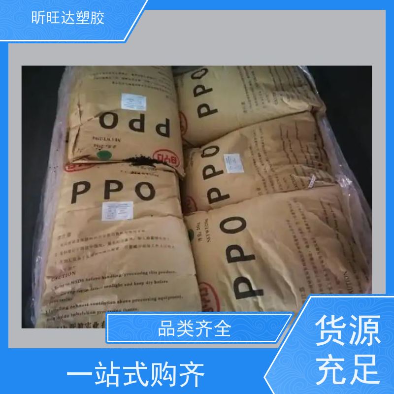 高冲击/耐高温/高流动性PPE基础创新GFN1 经销商电 话