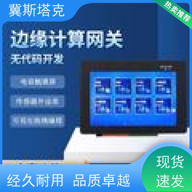 冀斯塔克 低功耗智能 物联网遥测终端DTU 4G5G全网通